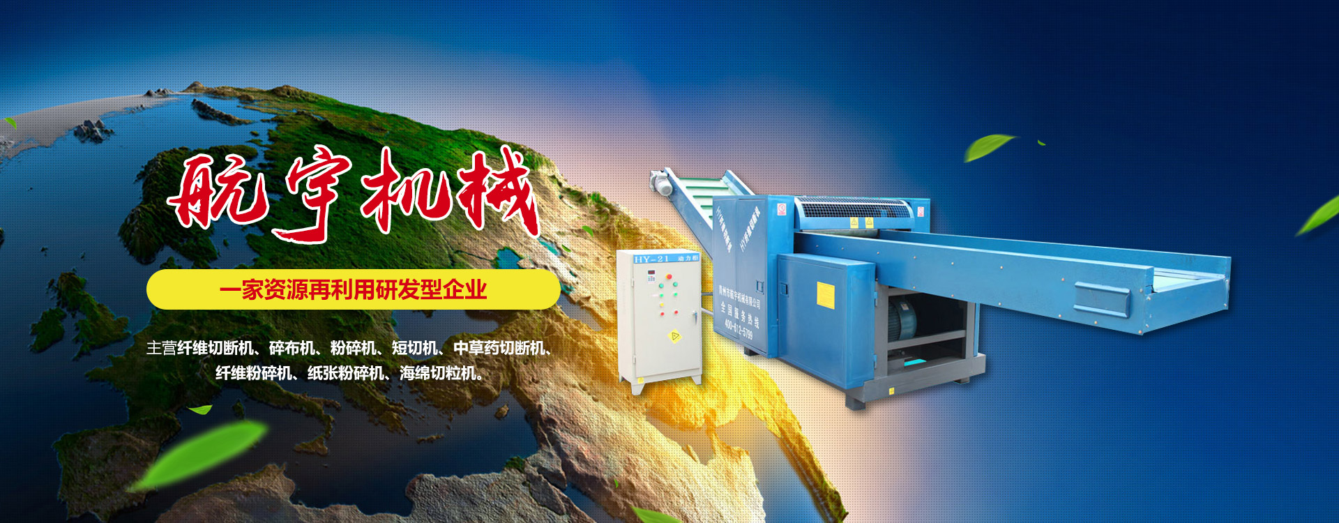 青州市航宇機械有限公司